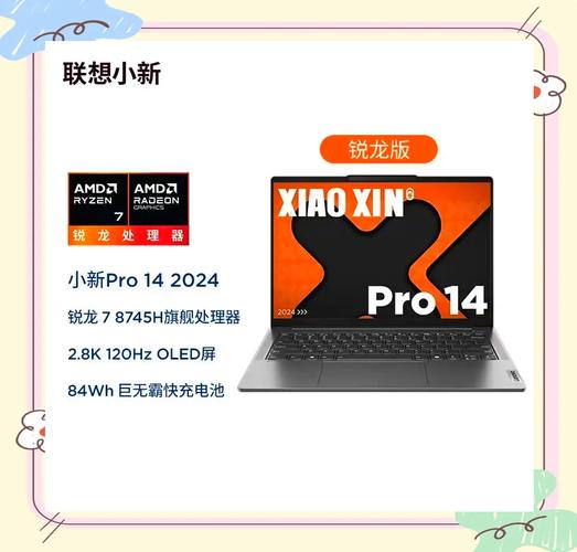 联想小新pro14什么时候上市的，联想小新pro14 2021发售时间