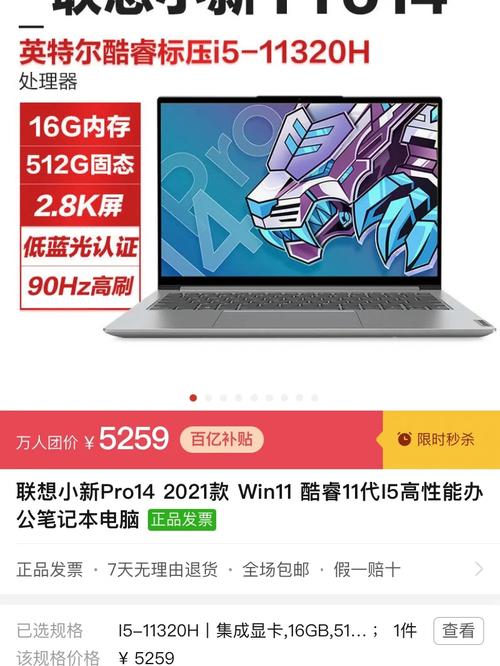 联想小新pro14什么时候上市的，联想小新pro14 2021发售时间-第7张图片-优品飞百科