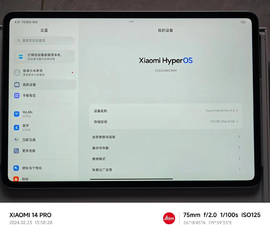 小米平板最新款2023，小米平板最新款2025款多少钱？-第3张图片-优品飞百科