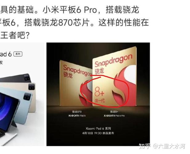 小米平板最新款2023，小米平板最新款2025款多少钱？-第6张图片-优品飞百科