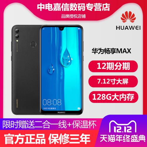 华为max多少钱，华为手机xmage多少钱？-第2张图片-优品飞百科