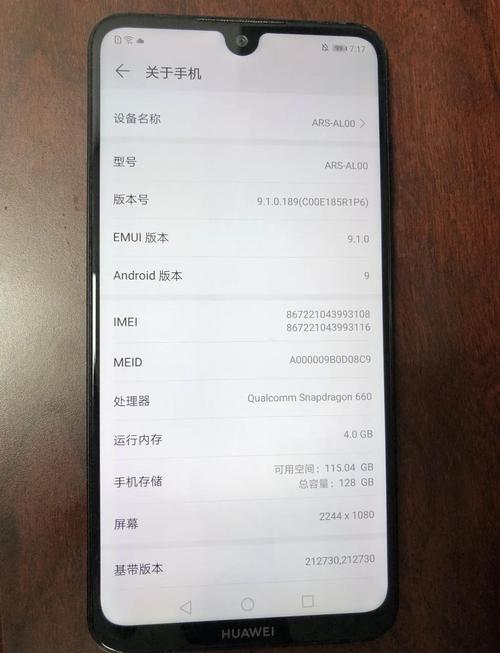 华为max多少钱，华为手机xmage多少钱？-第4张图片-优品飞百科