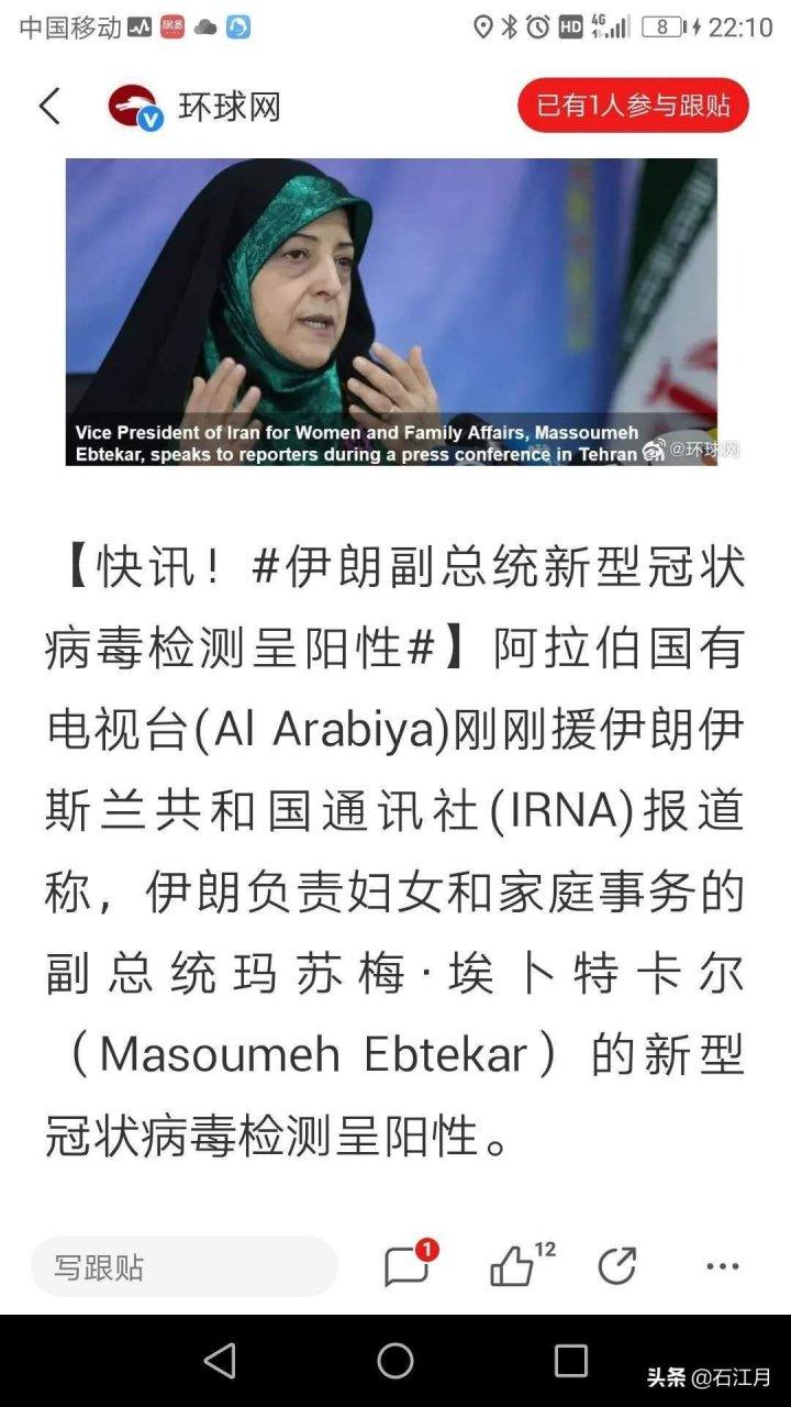 伊朗疫情官员死亡，伊朗新冠肺炎死亡人数？-第4张图片-优品飞百科