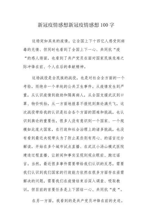 疫情满满的爱？疫情有爱的说说？-第3张图片-优品飞百科