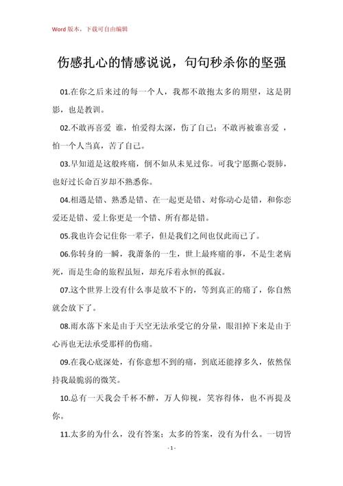 疫情满满的爱？疫情有爱的说说？-第7张图片-优品飞百科