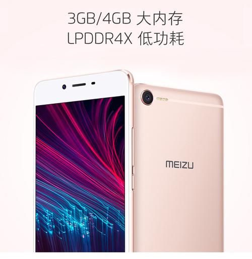 魅族魅蓝e2长什么样子，魅族 魅蓝e2？-第3张图片-优品飞百科