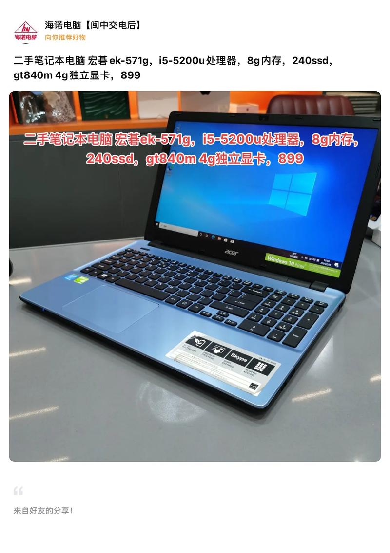 corei55200u处理器怎么样，corei55200u怎么样？-第2张图片-优品飞百科