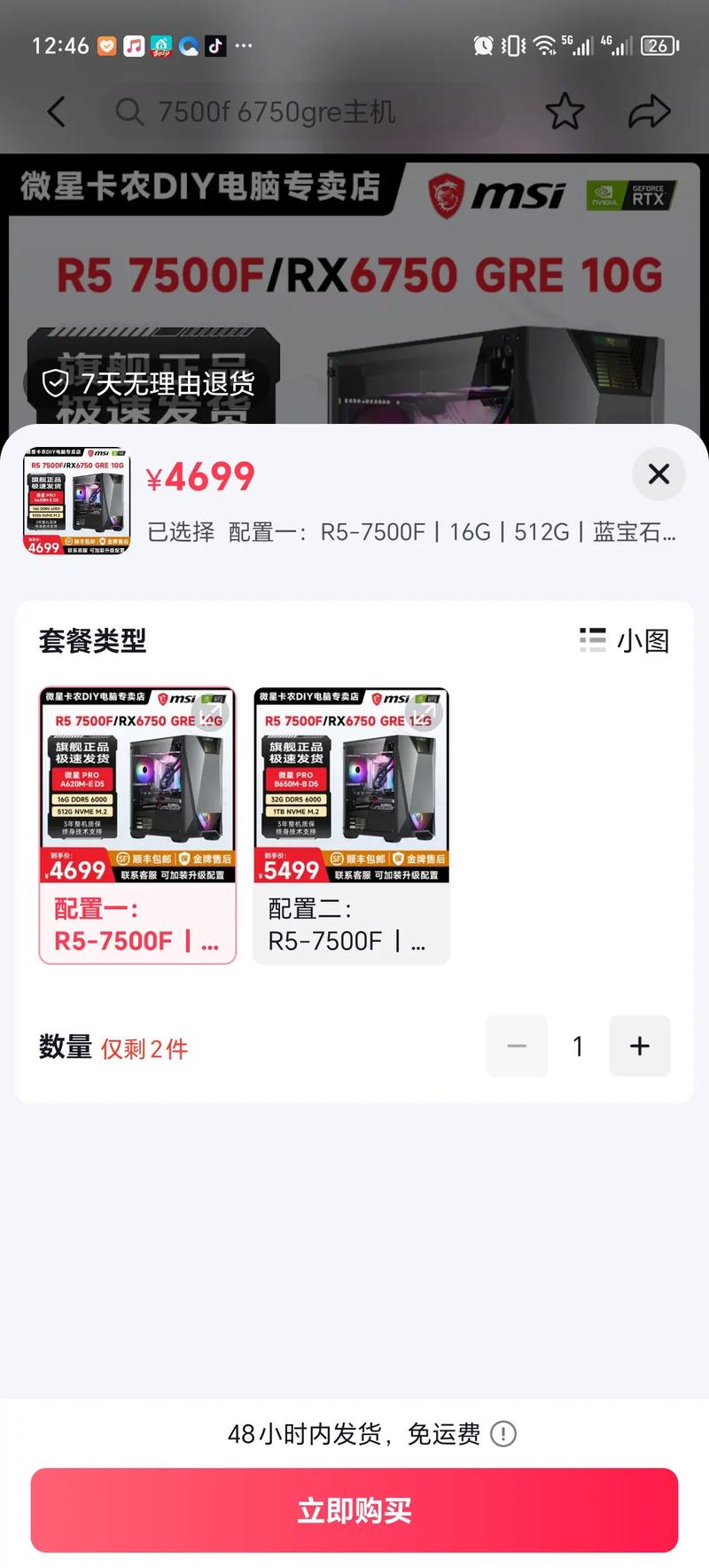 650显卡支持多少刷新率，650显卡能用2k屏吗-第6张图片-优品飞百科