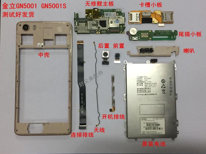 金立gn3001拆后盖方法？金立gn5007拆后盖？