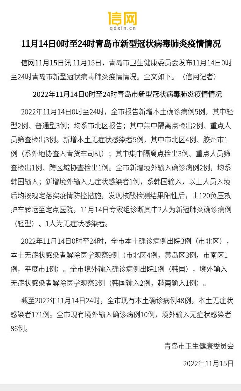 青岛疫情评价，青岛疾情怎么样-第2张图片-优品飞百科