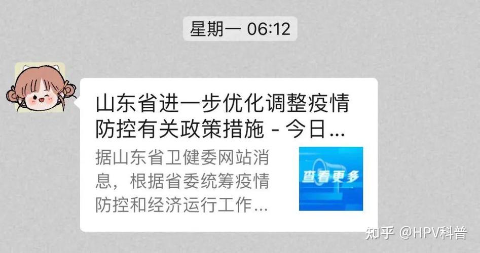 青岛疫情评价，青岛疾情怎么样-第3张图片-优品飞百科