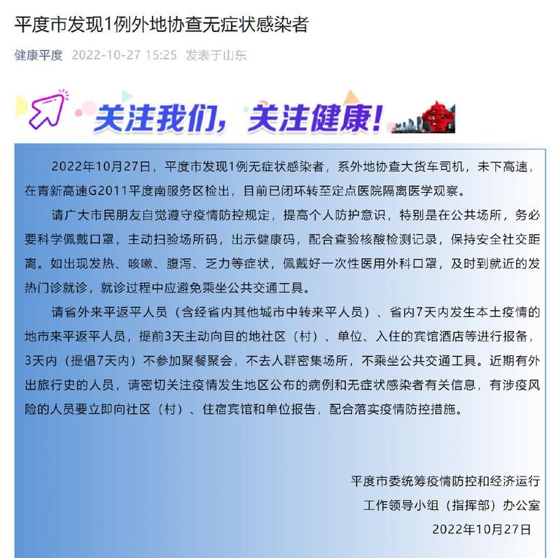 青岛疫情评价，青岛疾情怎么样-第5张图片-优品飞百科