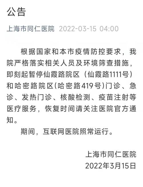 上海早年疫情，上海早年疫情死亡人数-第3张图片-优品飞百科