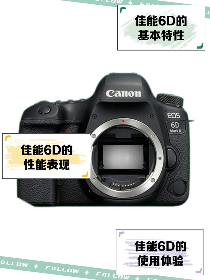 新手入佳能6d怎么样，佳能6d适合摄影入门吗？-第3张图片-优品飞百科