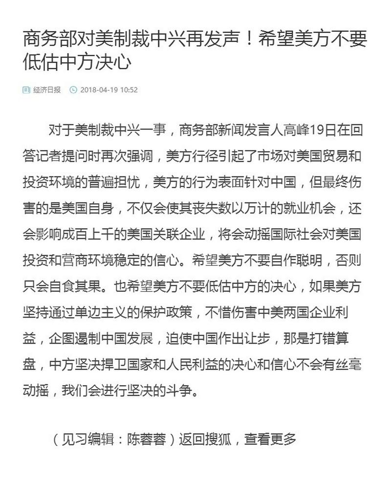 中兴被制裁后现在怎么样了，中兴前世界高管告诉你中兴遭制裁的真相和应对策略-第2张图片-优品飞百科