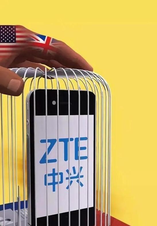 中兴被制裁后现在怎么样了，中兴前世界高管告诉你中兴遭制裁的真相和应对策略-第3张图片-优品飞百科