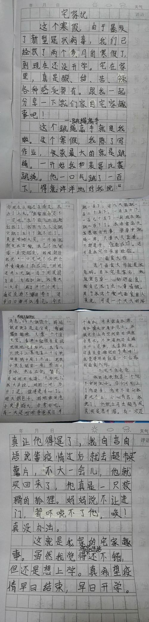 疫情在家踢球？疫情踢假球？-第2张图片-优品飞百科