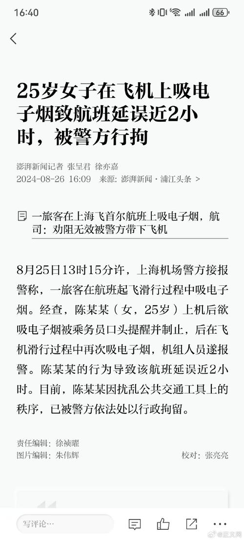 疫情在家踢球？疫情踢假球？-第3张图片-优品飞百科