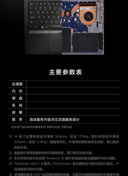 e480支持多大内存，e480可以加内存条吗-第3张图片-优品飞百科