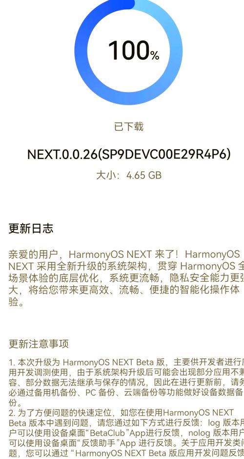 华为鸿蒙系统怎么样有必要更新吗，华为手机鸿蒙系统应不应该升级