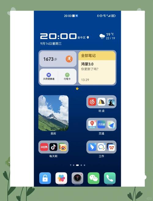 华为鸿蒙系统怎么样有必要更新吗，华为手机鸿蒙系统应不应该升级-第3张图片-优品飞百科