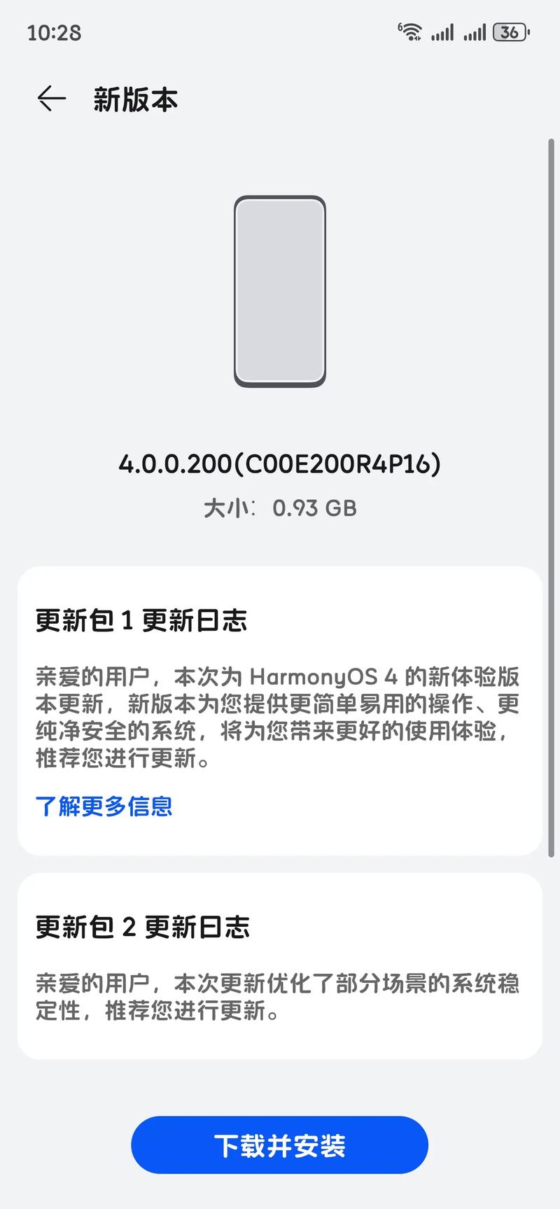 华为鸿蒙系统怎么样有必要更新吗，华为手机鸿蒙系统应不应该升级-第4张图片-优品飞百科