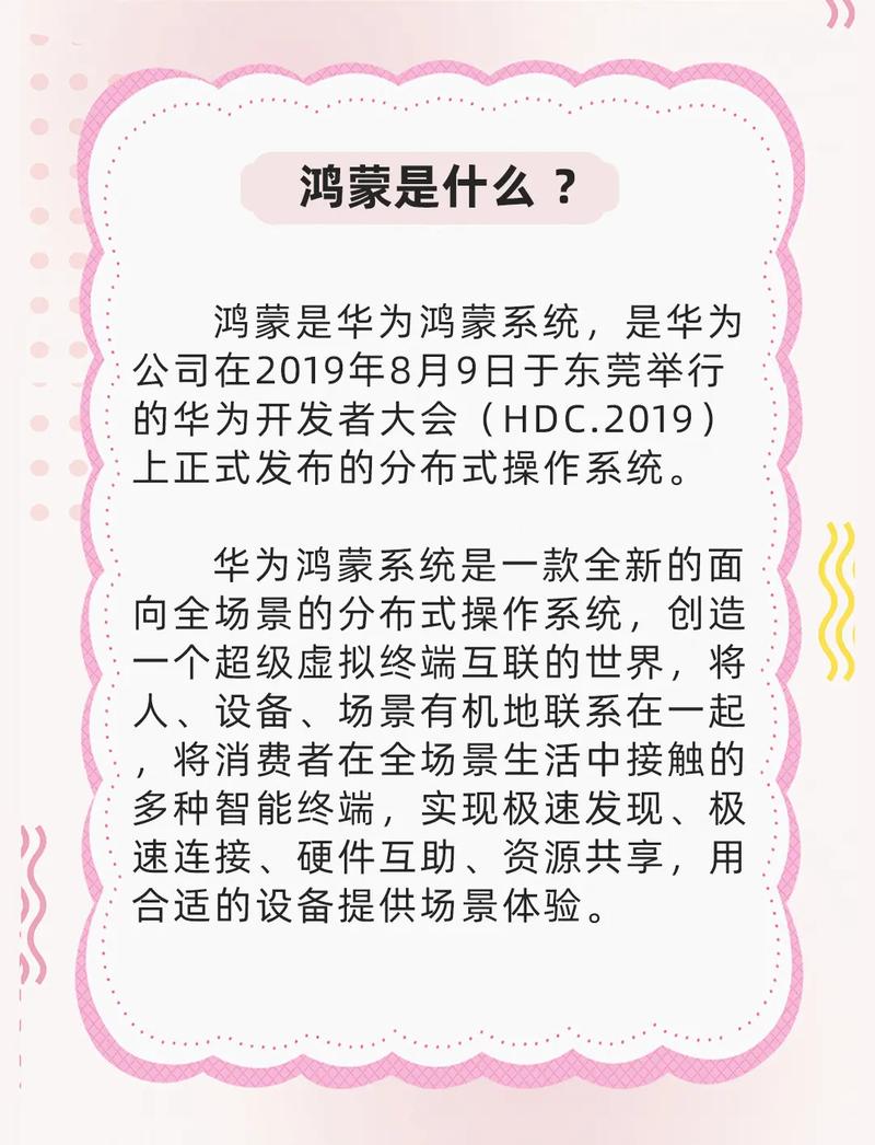 华为鸿蒙系统怎么样有必要更新吗，华为手机鸿蒙系统应不应该升级-第8张图片-优品飞百科