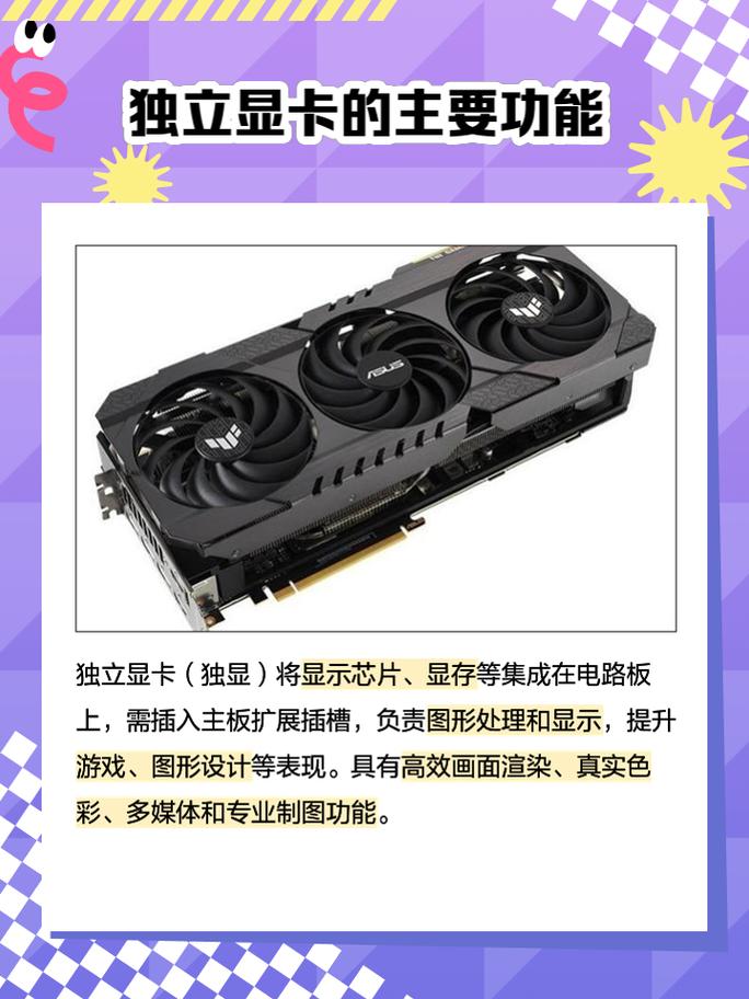 显卡有啥用对电脑用处大吗，显卡有什么好处-第6张图片-优品飞百科