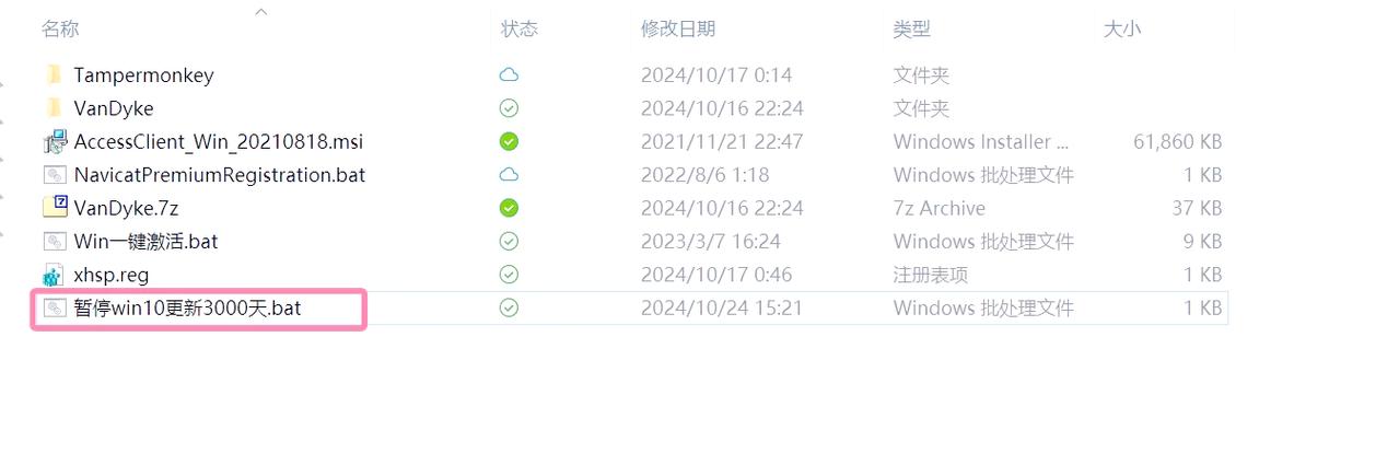 电脑怎样关闭自动更新，电脑怎样关闭自动更新系统-第4张图片-优品飞百科