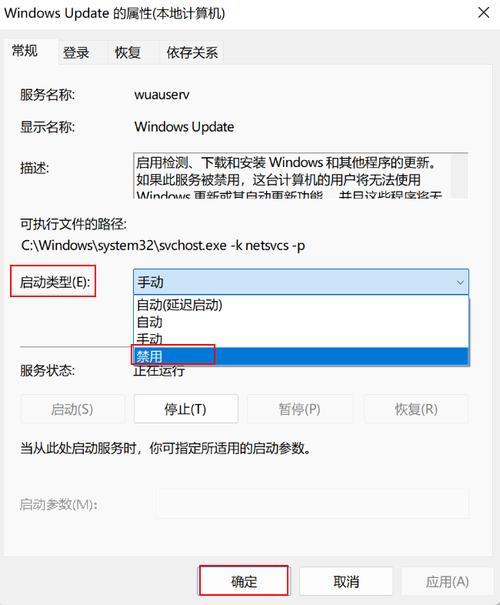 电脑怎样关闭自动更新，电脑怎样关闭自动更新系统-第8张图片-优品飞百科