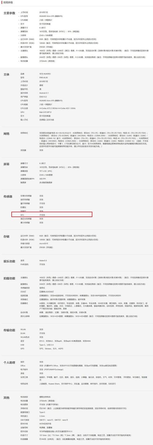 华为nova3和nova5的区别，nova3比nova5-第2张图片-优品飞百科