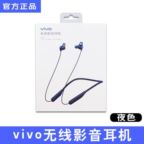 vivo耳机怎么配对？华为耳机怎么配对oppo手机？