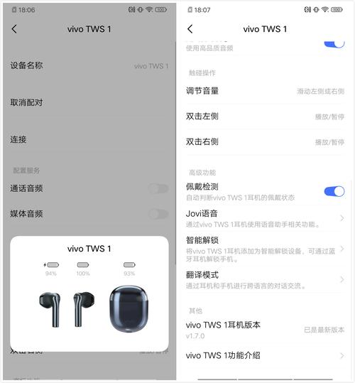 vivo耳机怎么配对？华为耳机怎么配对oppo手机？-第5张图片-优品飞百科