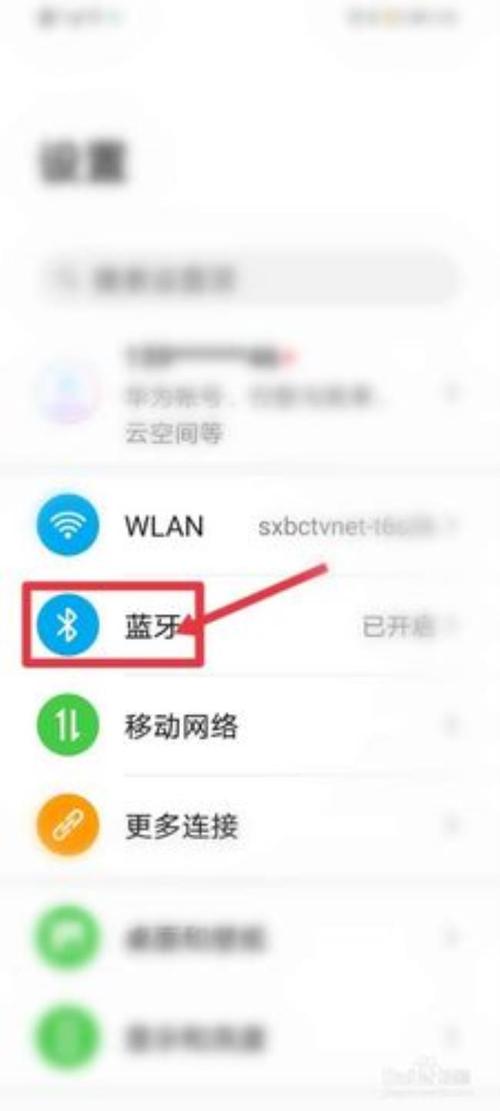 vivo耳机怎么配对？华为耳机怎么配对oppo手机？-第7张图片-优品飞百科