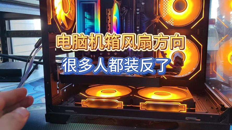 机箱风扇3进2出还是2进3出好，机箱风扇三进两出？