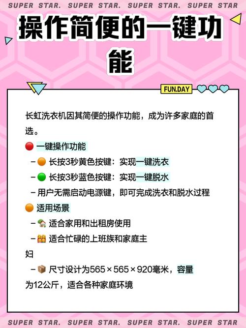长虹洗衣机怎么用，长虹洗衣机怎么用烘干模式？-第5张图片-优品飞百科