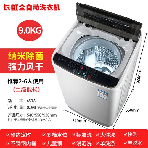 长虹洗衣机怎么用，长虹洗衣机怎么用烘干模式？-第7张图片-优品飞百科