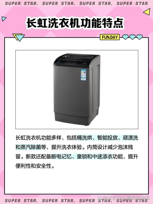 长虹洗衣机怎么用，长虹洗衣机怎么用烘干模式？-第8张图片-优品飞百科