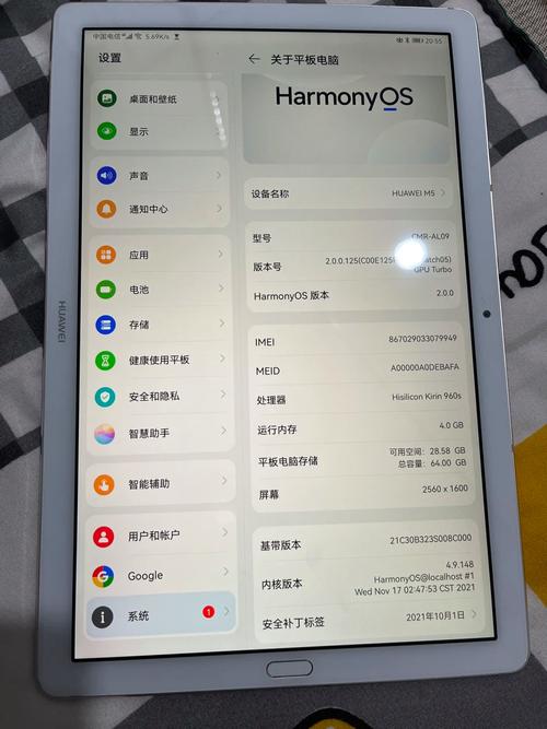 华为m5平板是哪年上市的，华为m5平板性能怎么样-第5张图片-优品飞百科