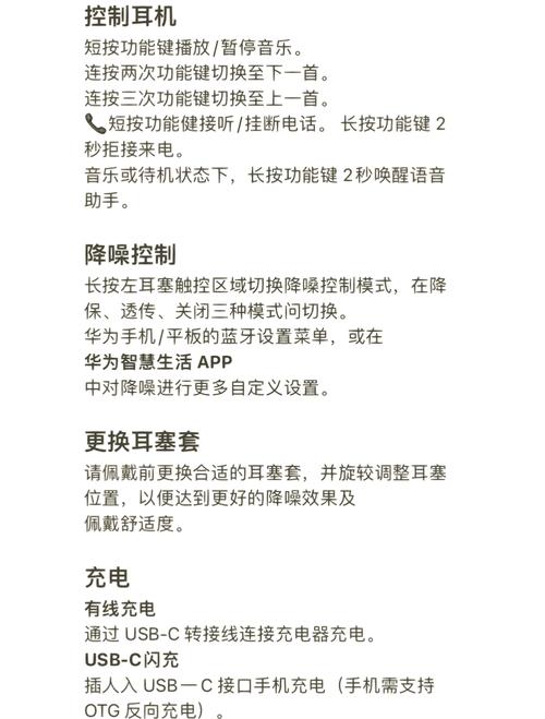 华为freelace耳机怎么连接电脑，华为freelacepro耳机怎么连电脑-第3张图片-优品飞百科