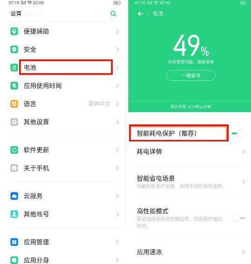 oppor15电池不耐用了怎么修复，oppor15电池突然不耐用？-第2张图片-优品飞百科