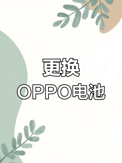 oppor15电池不耐用了怎么修复，oppor15电池突然不耐用？-第5张图片-优品飞百科