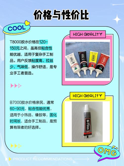 t7000胶水可以粘屏幕吗？t7000可以用来粘屏幕边框吗？