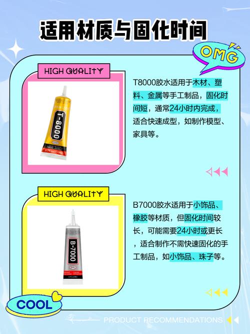 t7000胶水可以粘屏幕吗？t7000可以用来粘屏幕边框吗？-第4张图片-优品飞百科