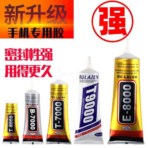 t7000胶水可以粘屏幕吗？t7000可以用来粘屏幕边框吗？-第5张图片-优品飞百科