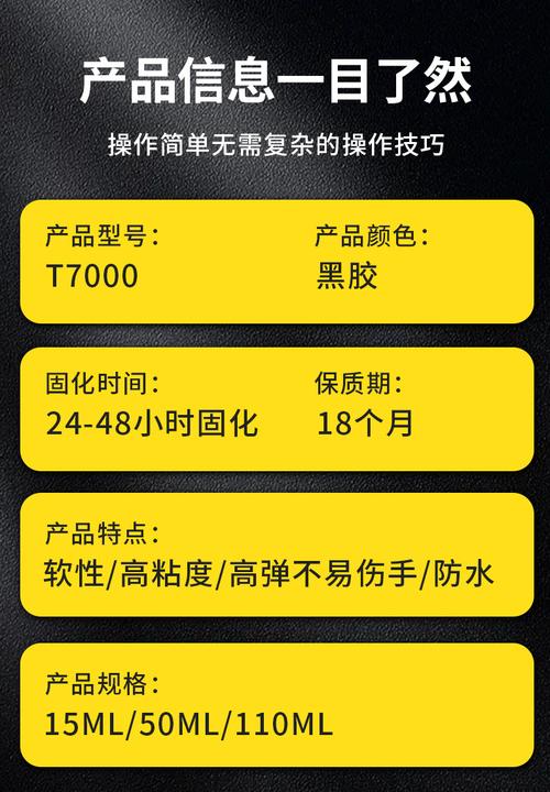 t7000胶水可以粘屏幕吗？t7000可以用来粘屏幕边框吗？-第7张图片-优品飞百科