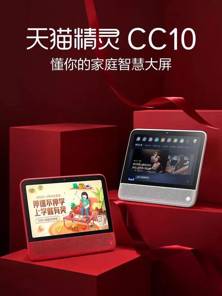 天猫精灵cc10什么处理器？天猫精灵cc10硬件参数？