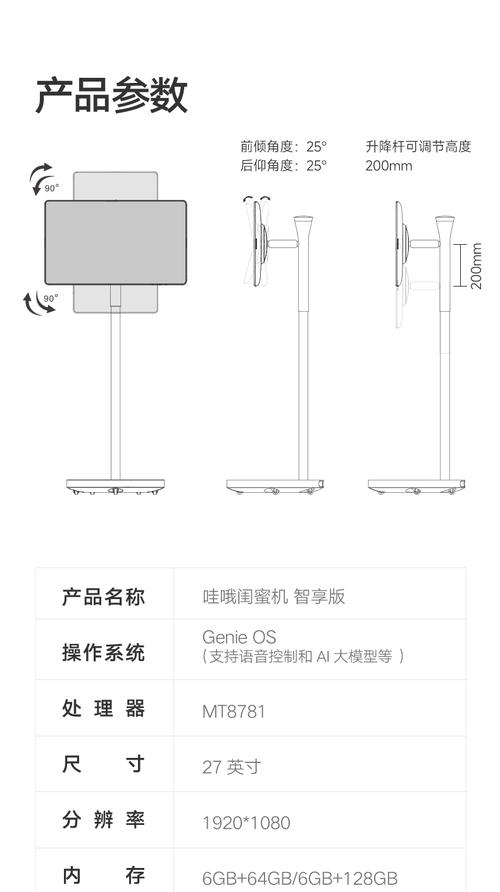 天猫精灵cc10什么处理器？天猫精灵cc10硬件参数？-第5张图片-优品飞百科