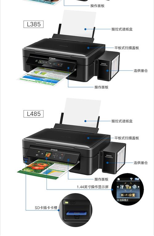 爱普生l360打印机怎么样，爱普生l360打印机怎么样 质量好不好呢？-第3张图片-优品飞百科