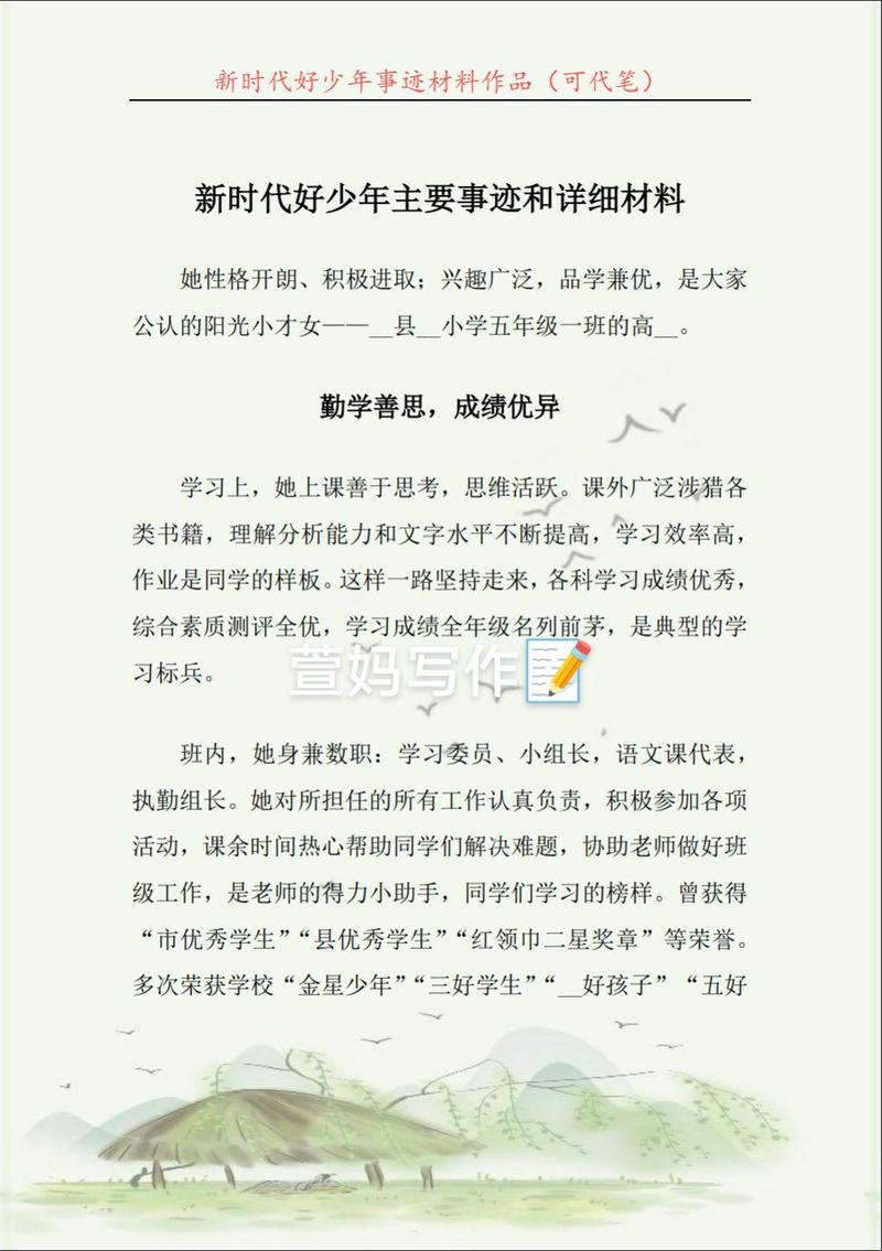 疫情服务之星，疫情服务表扬信